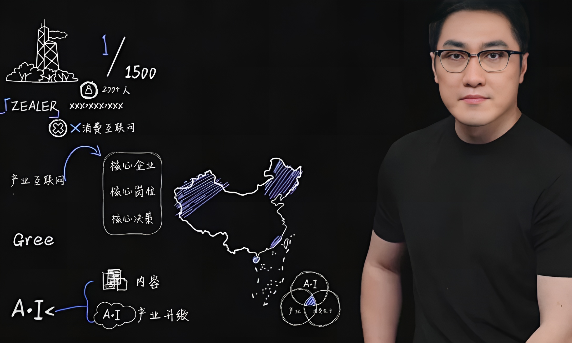 246万元！王自如因案款未履行再被限制高消费