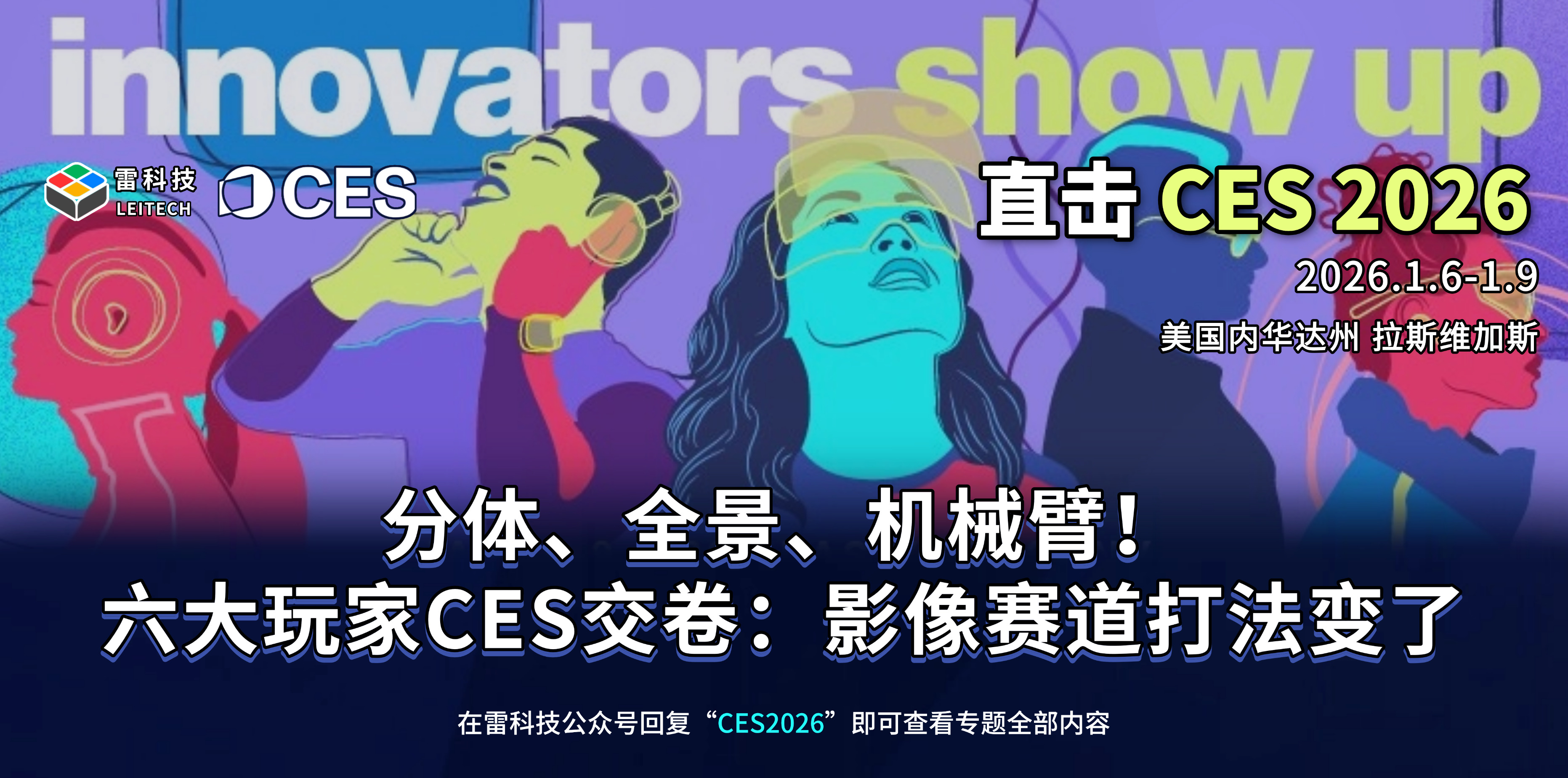 CES2026(37).jpg