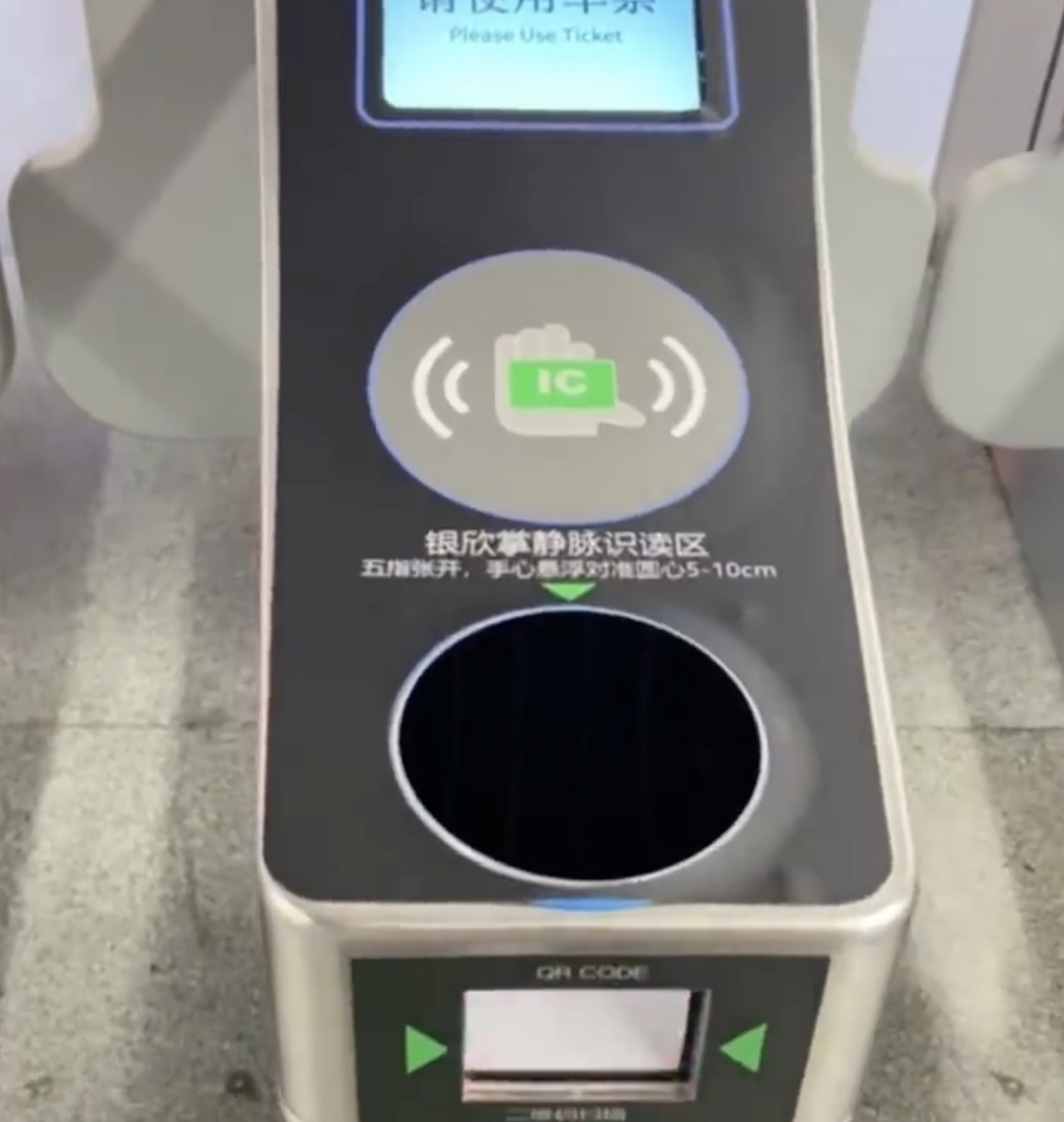 上海地铁闸机口现支付“黑科技”？不，“刷手乘车”并不新鲜！