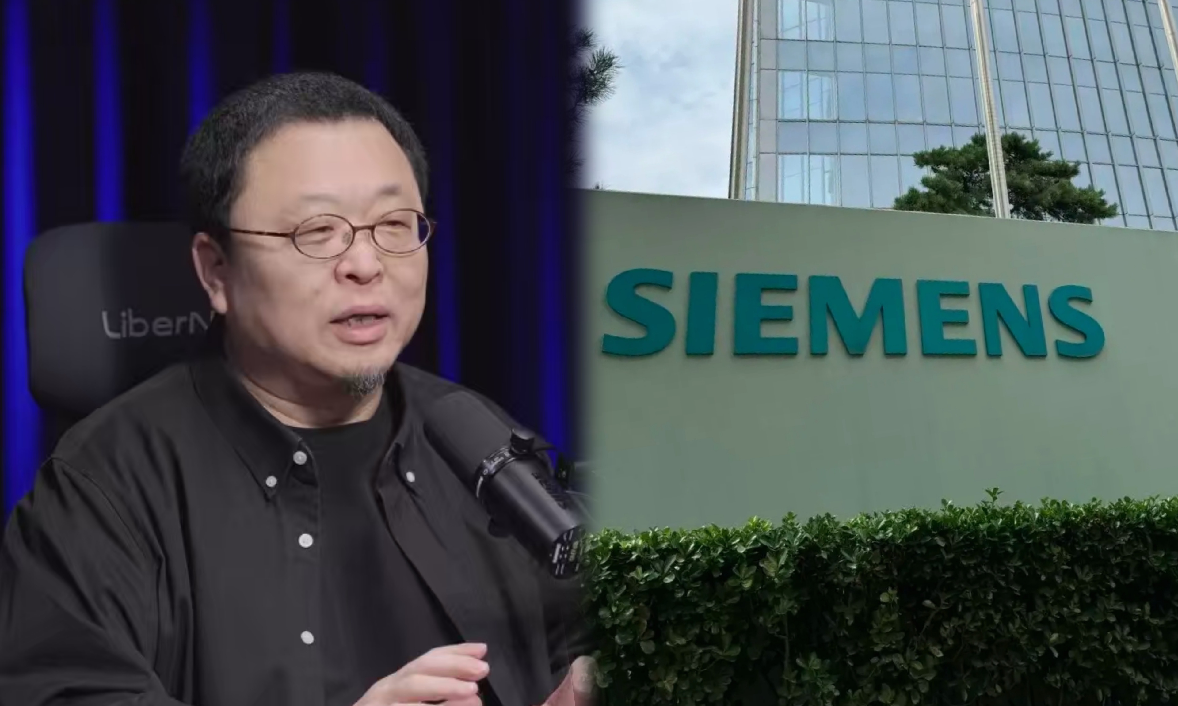 罗永浩大变脸！硬刚西门子后认怂，怕误伤只是借口？