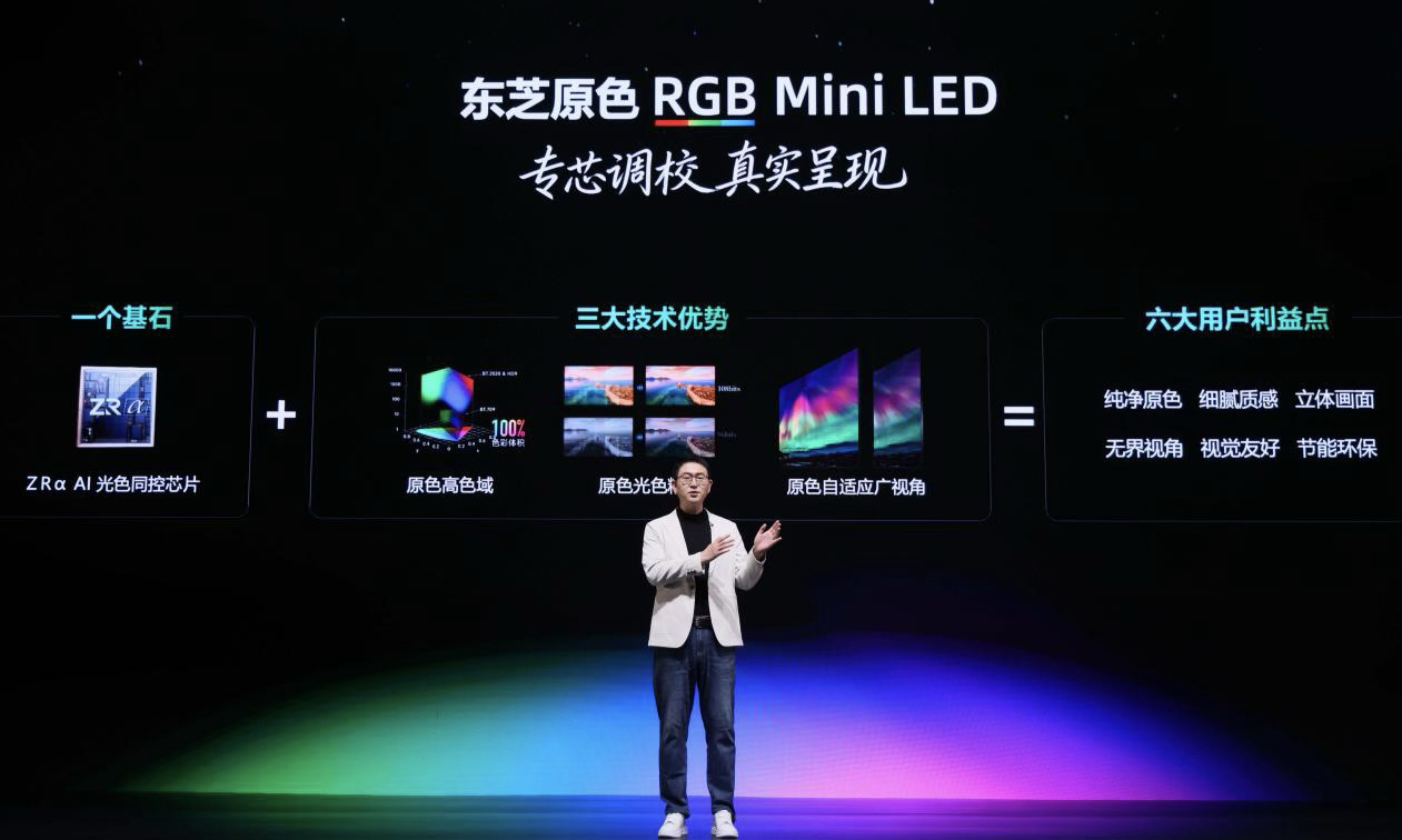 东芝发布REGZA系列新品，押注原色RGB Mini LED