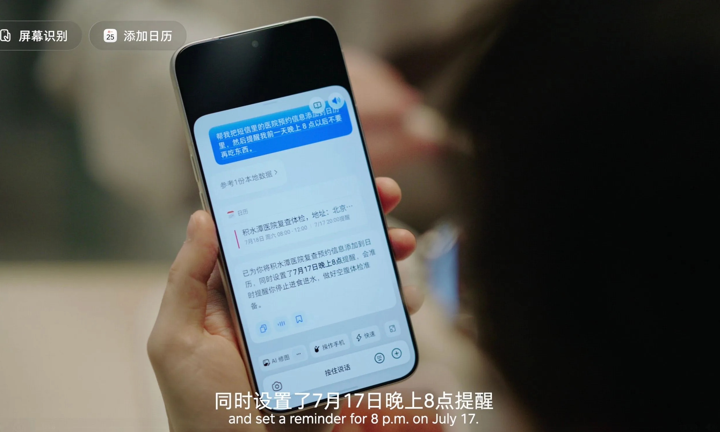 刚刚！豆包手机助手正式发布，新机马上就来？