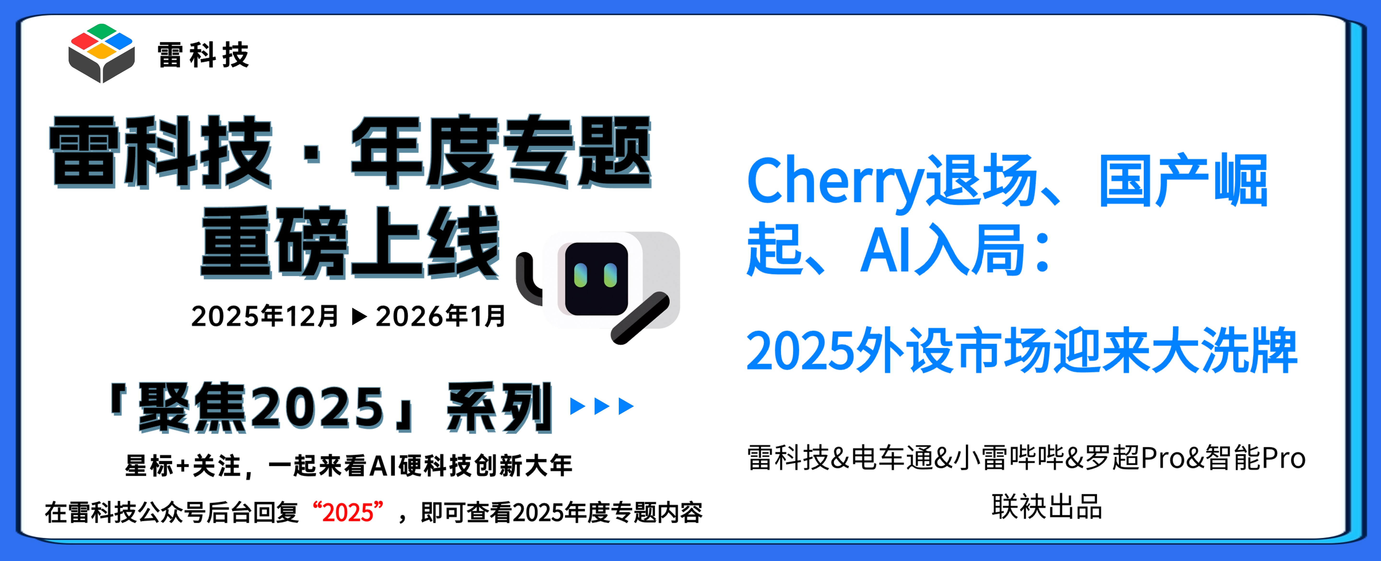 年度专题2026 (1).jpg