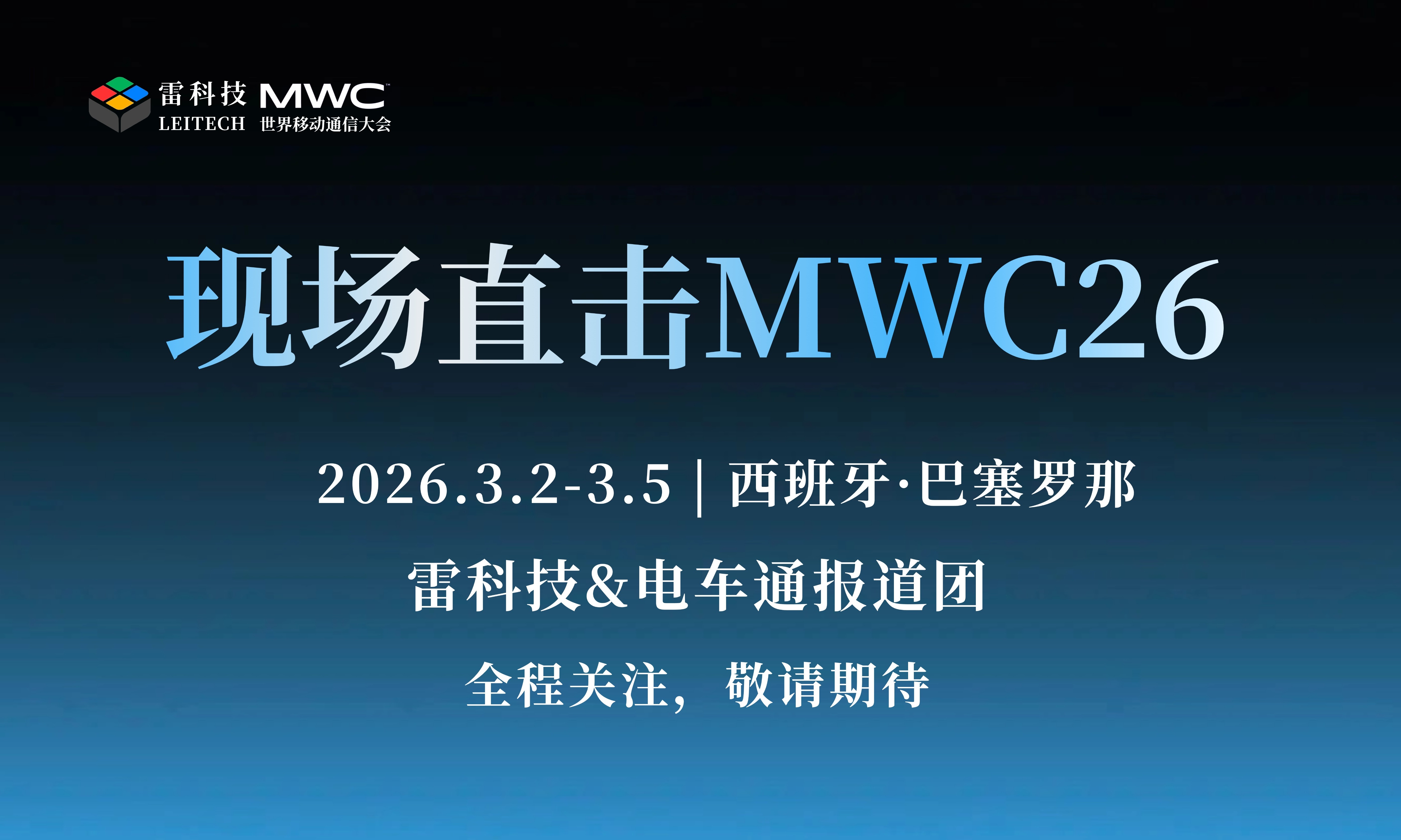 MWC26