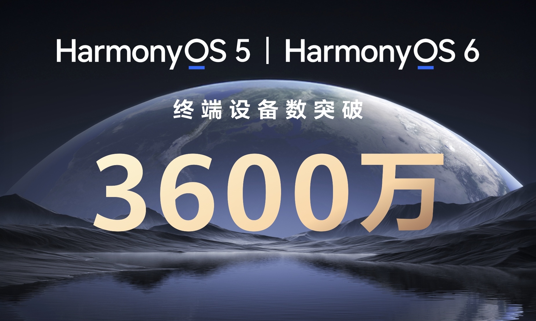 翻过三重山：鸿蒙的2025，中国操作系统的关键一跃