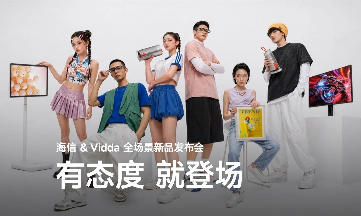 加码3C智能硬件，海信手里有什么牌？