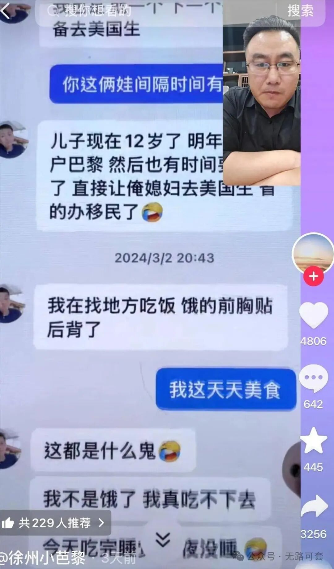 彻底凉凉！百万粉网红被曝豪掷600万移民人设崩塌