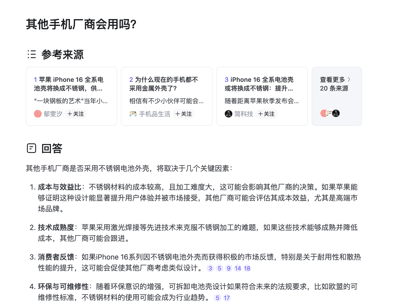 SCR-20240701-rdxh.png