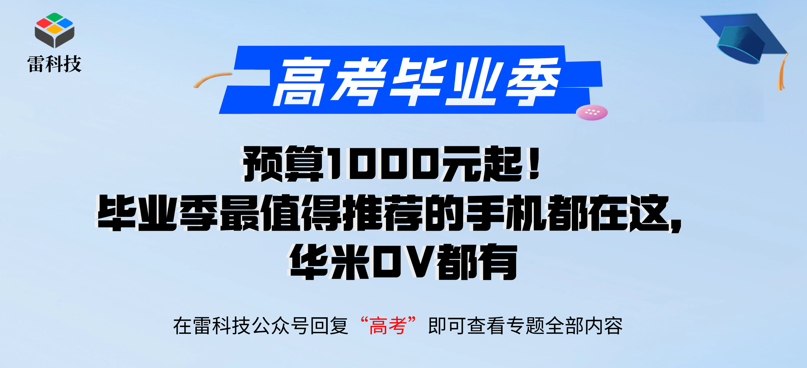 Banner海报.png