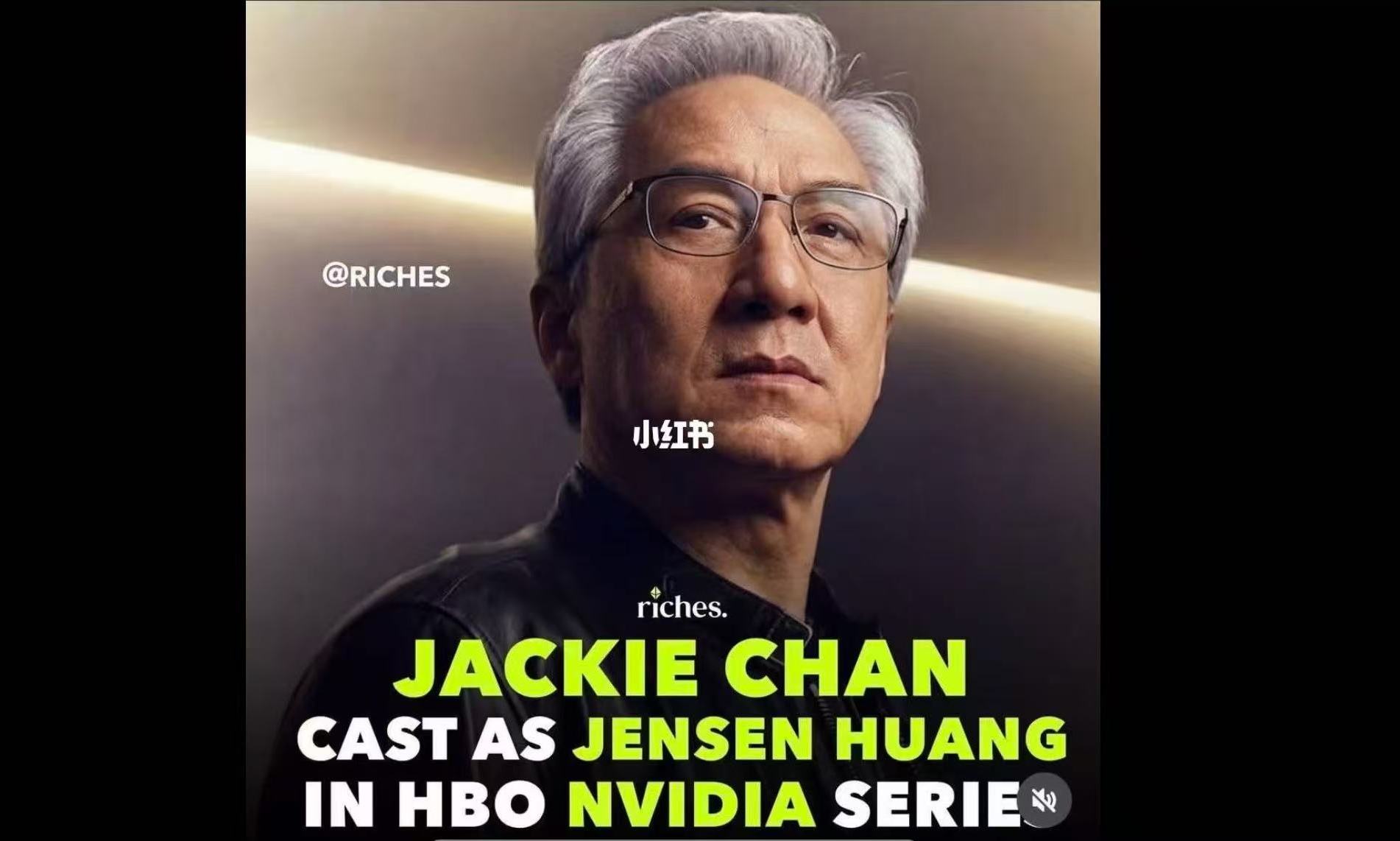 黄仁勋点名成龙演自己！经典代言魔咒再现，真要出事了？