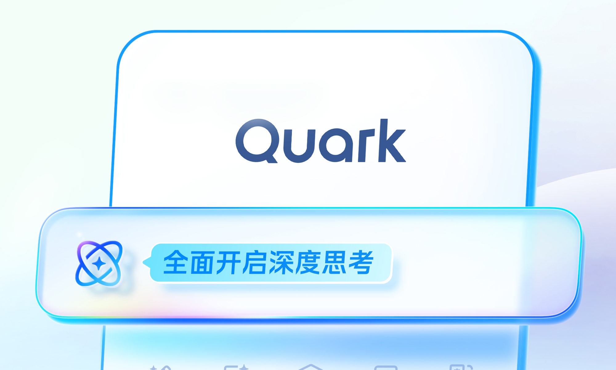 阿里新夸克发布！用超级框切搜索蛋糕，与腾讯元宝争夺AI入口？
