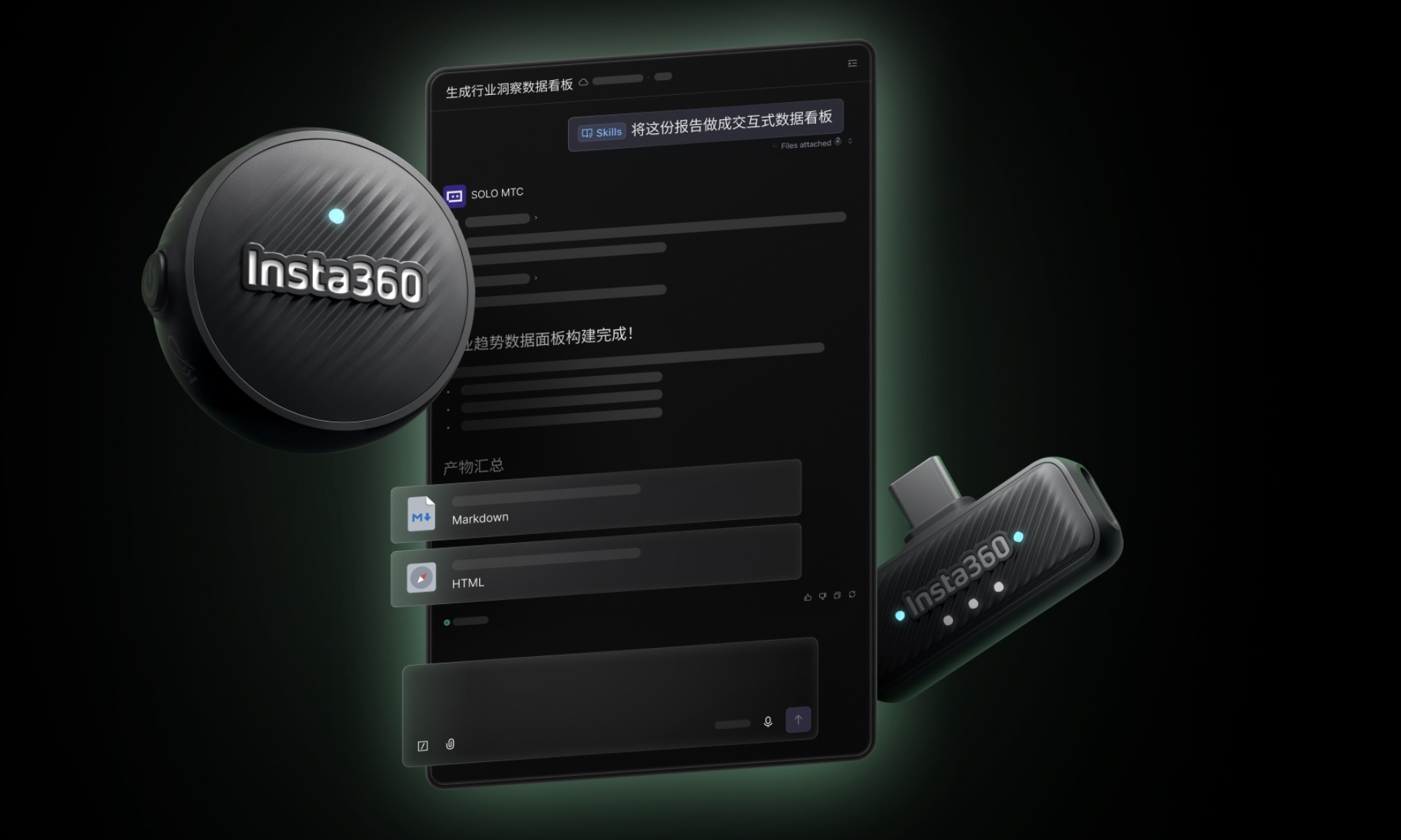 影石联合字节推出无线麦！主攻Vibe Coding场景，要让程序员用嘴编程？