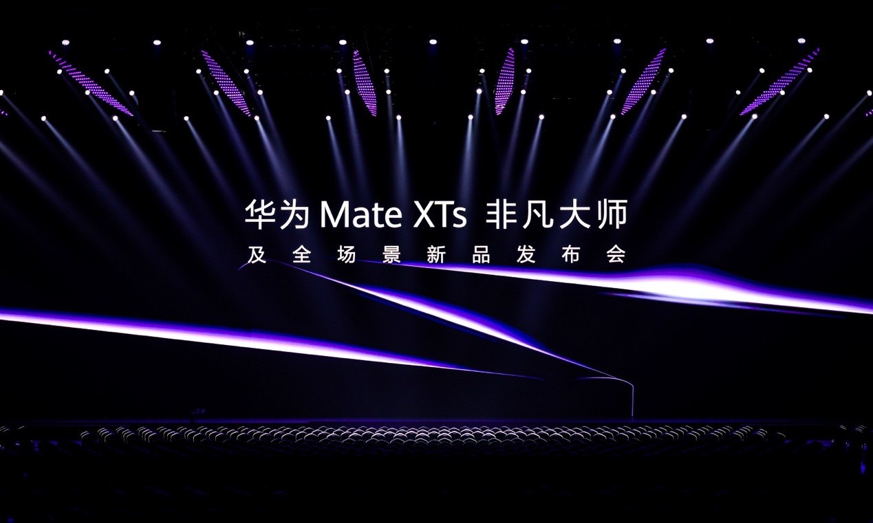 鸿蒙5.1+全新手写笔，华为Mate XTs 非凡大师拉满效率体验！