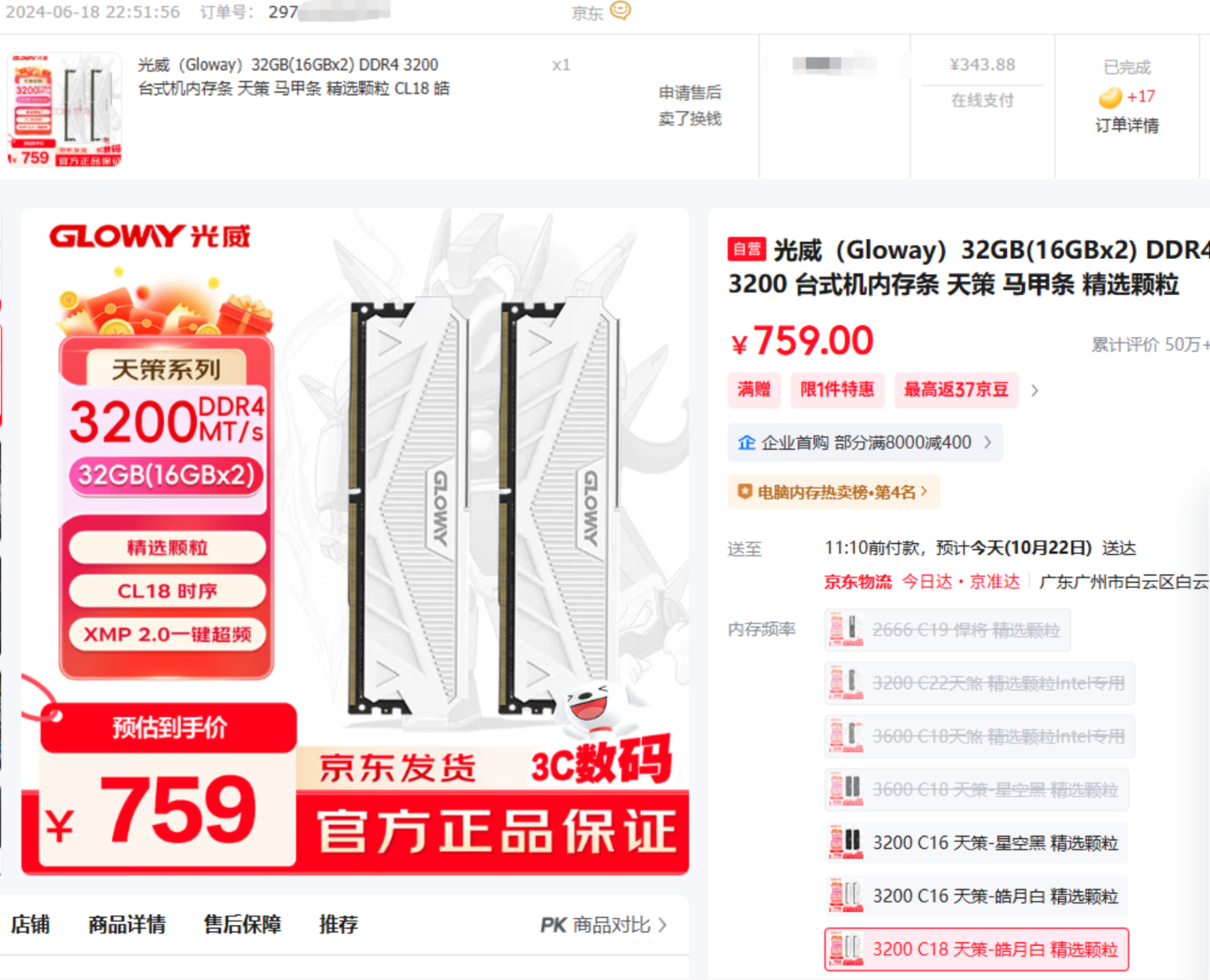 wechat_2025-10-22_025453_023.png