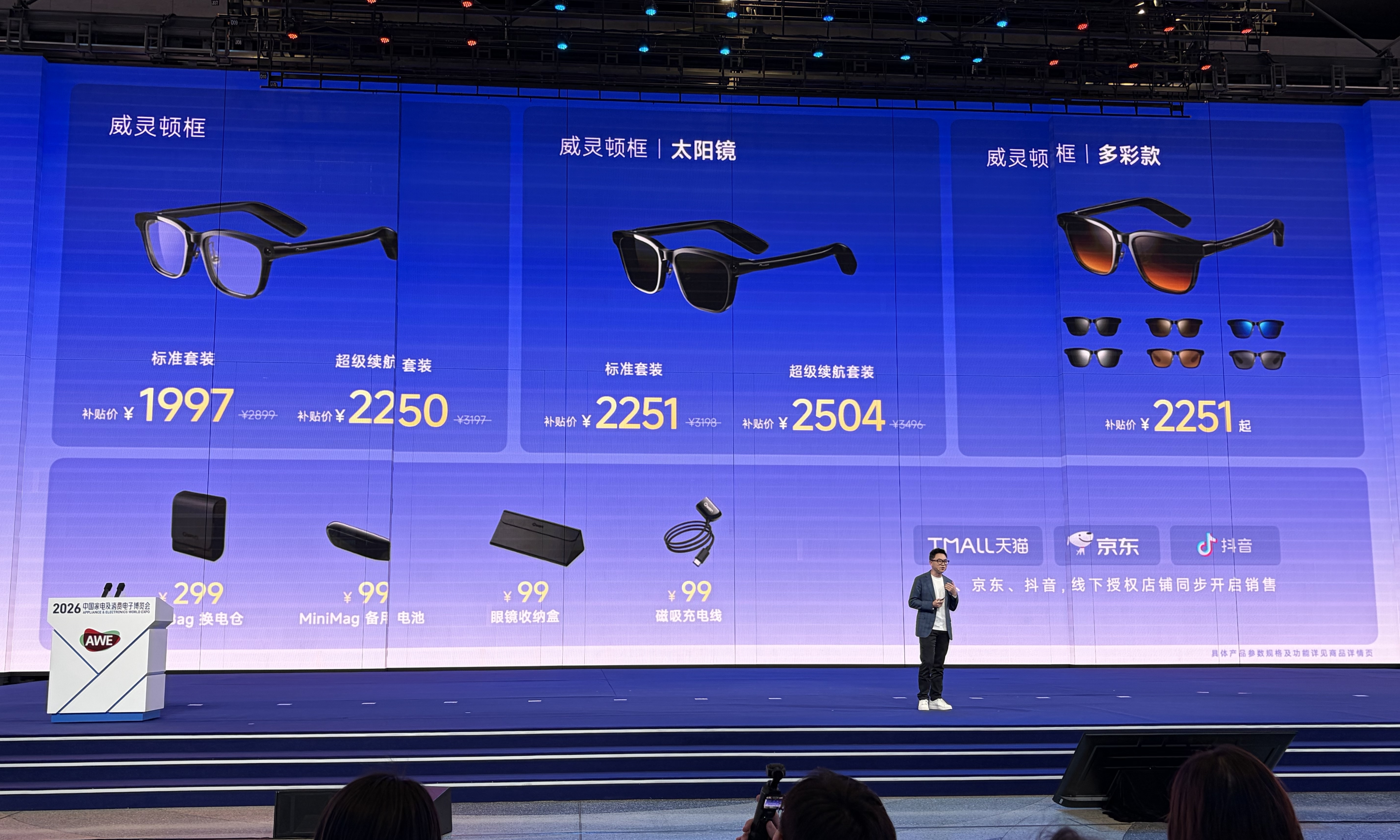 1997元起！千问AI眼镜AWE发布：回答聪明、办事靠谱，还有神秘功能？