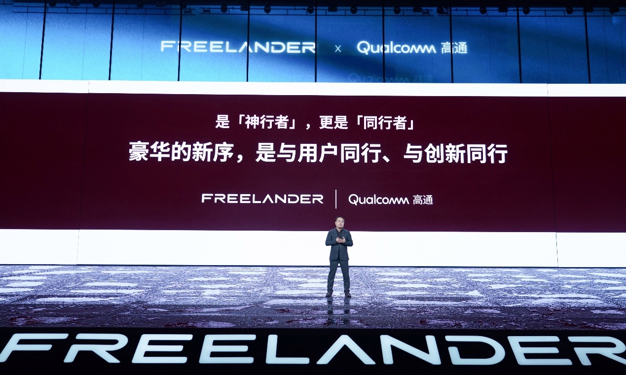 算力驱动豪华，AI重塑体验：FREELANDER神行者开启全地形智能新篇章