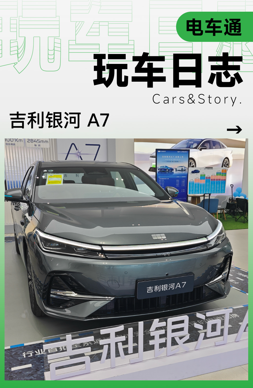 玩车日志.jpg
