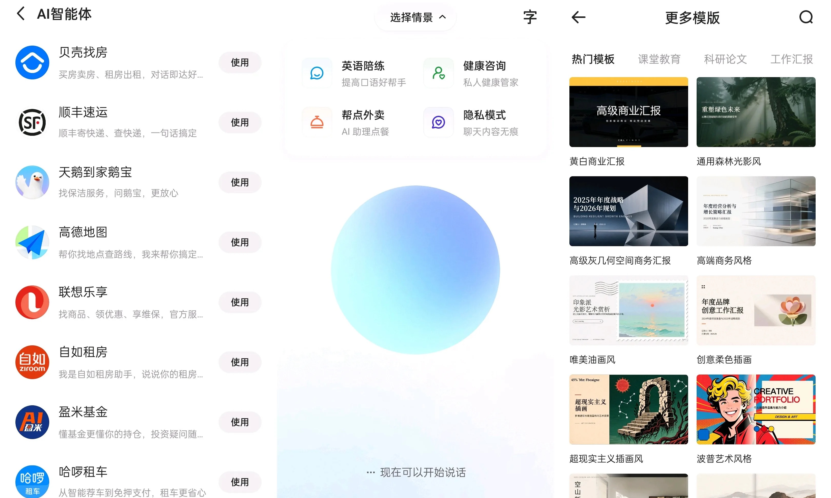 阿里AI再上新！千问App升级，Wan3.0公测