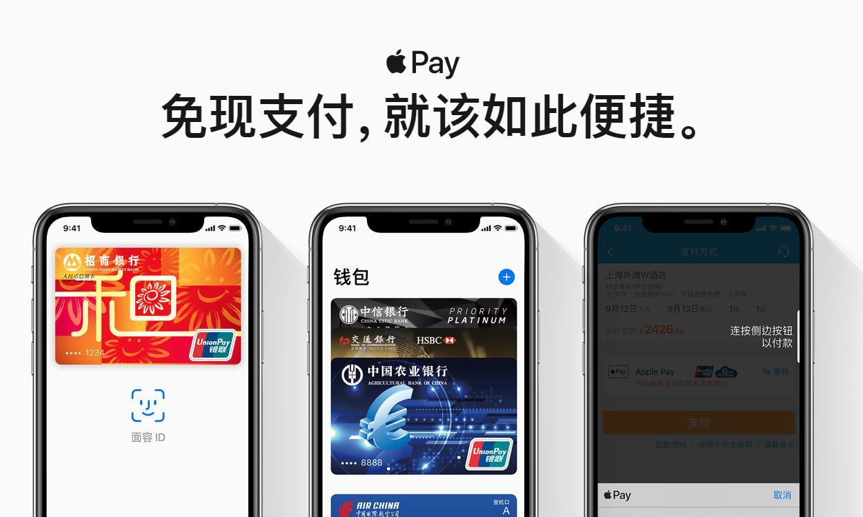 接近四个亿 四成苹果手机激活apple Pay 还在持续增长 雷科技