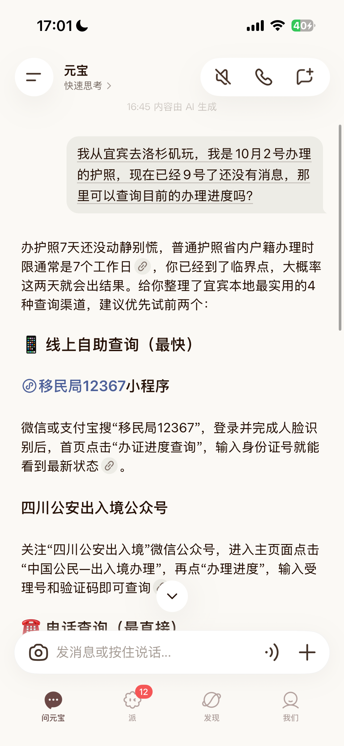 护照办理.png