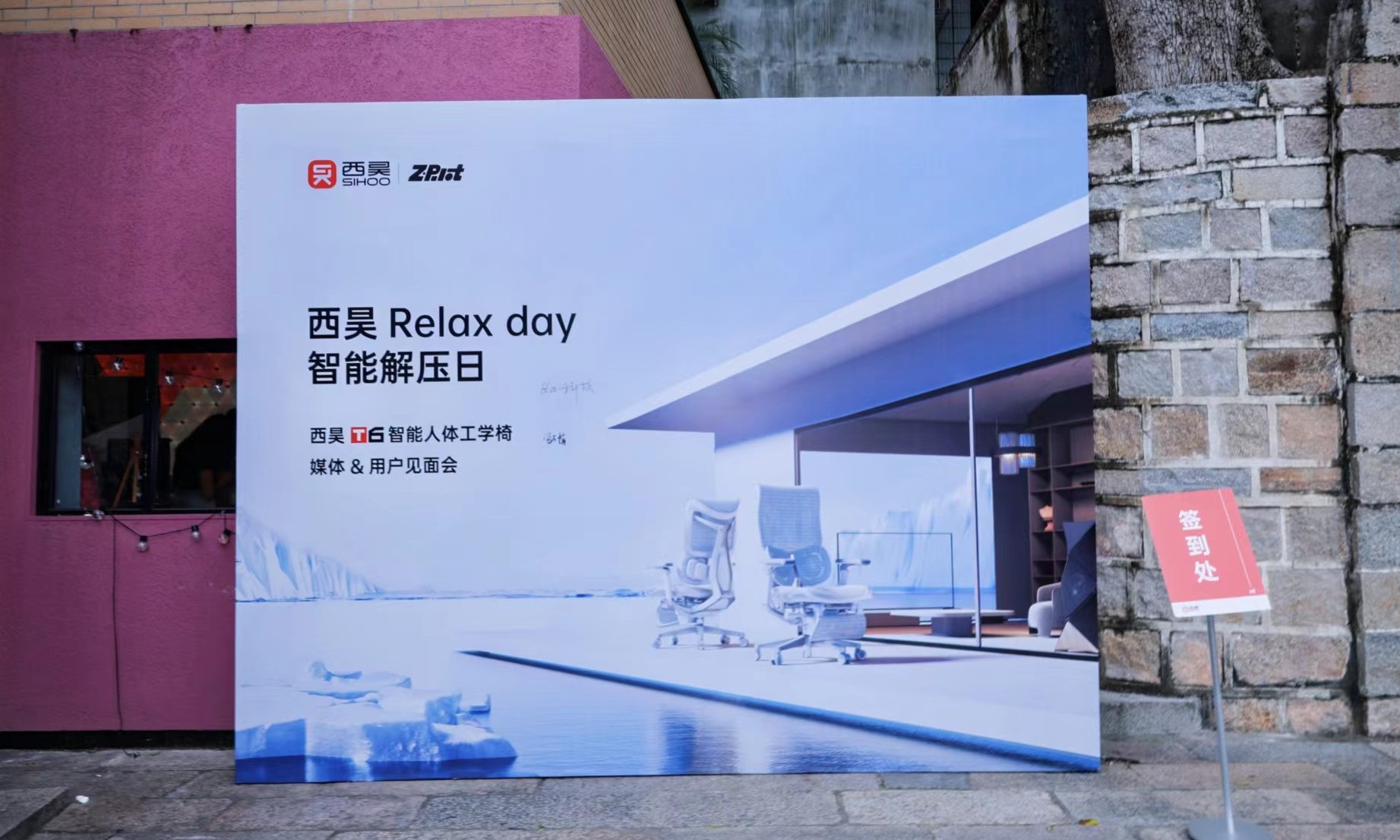 西昊智能解压日落幕，人体工学椅的明天迎来新解法