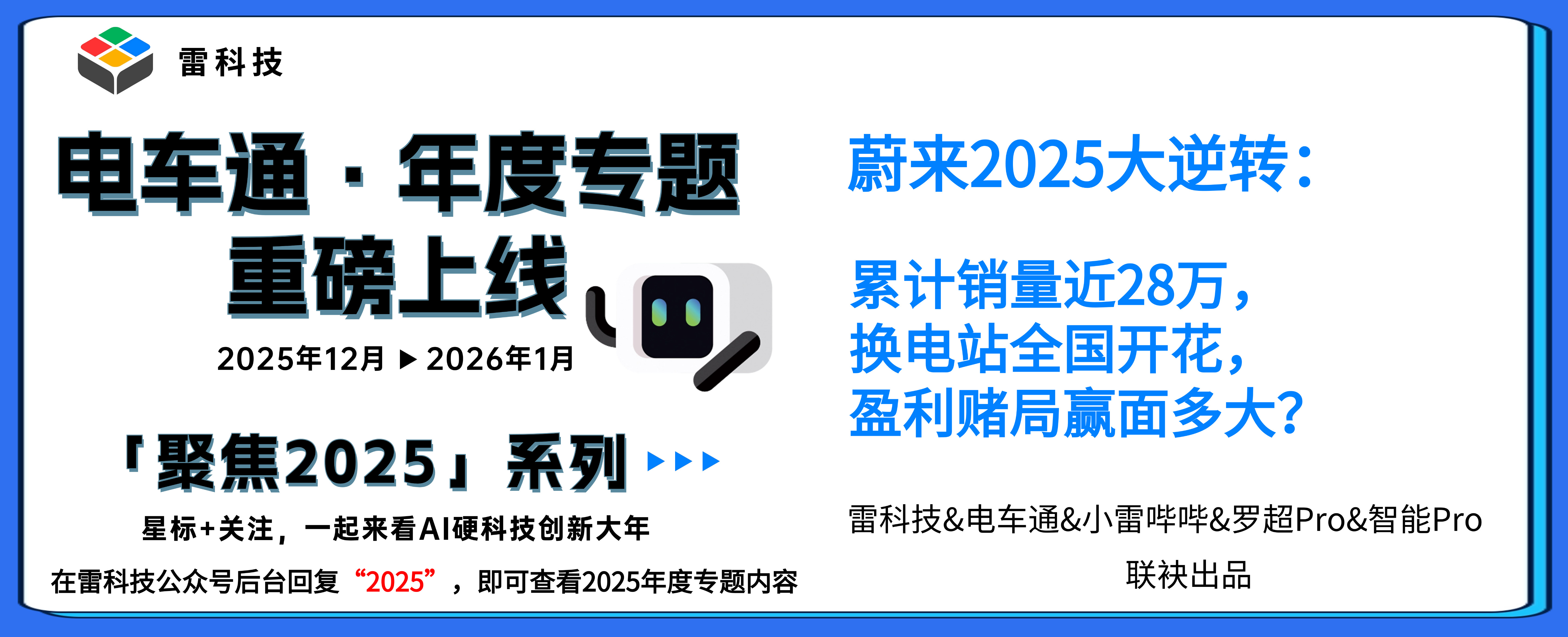 年度专题2026(3).jpg