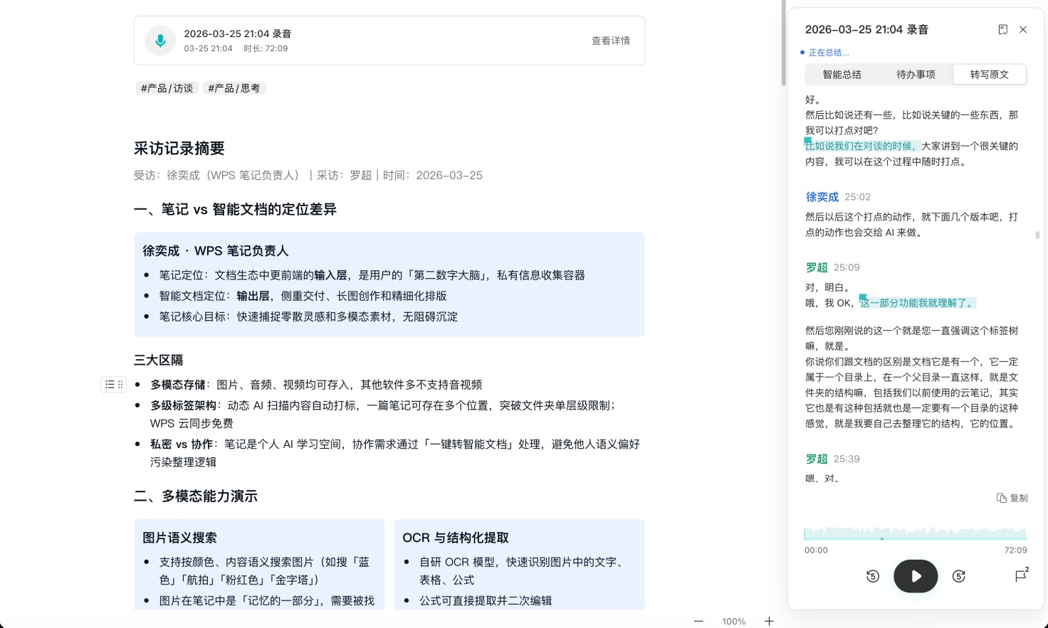 有了AI，我们能告别“笔记屎山”吗？