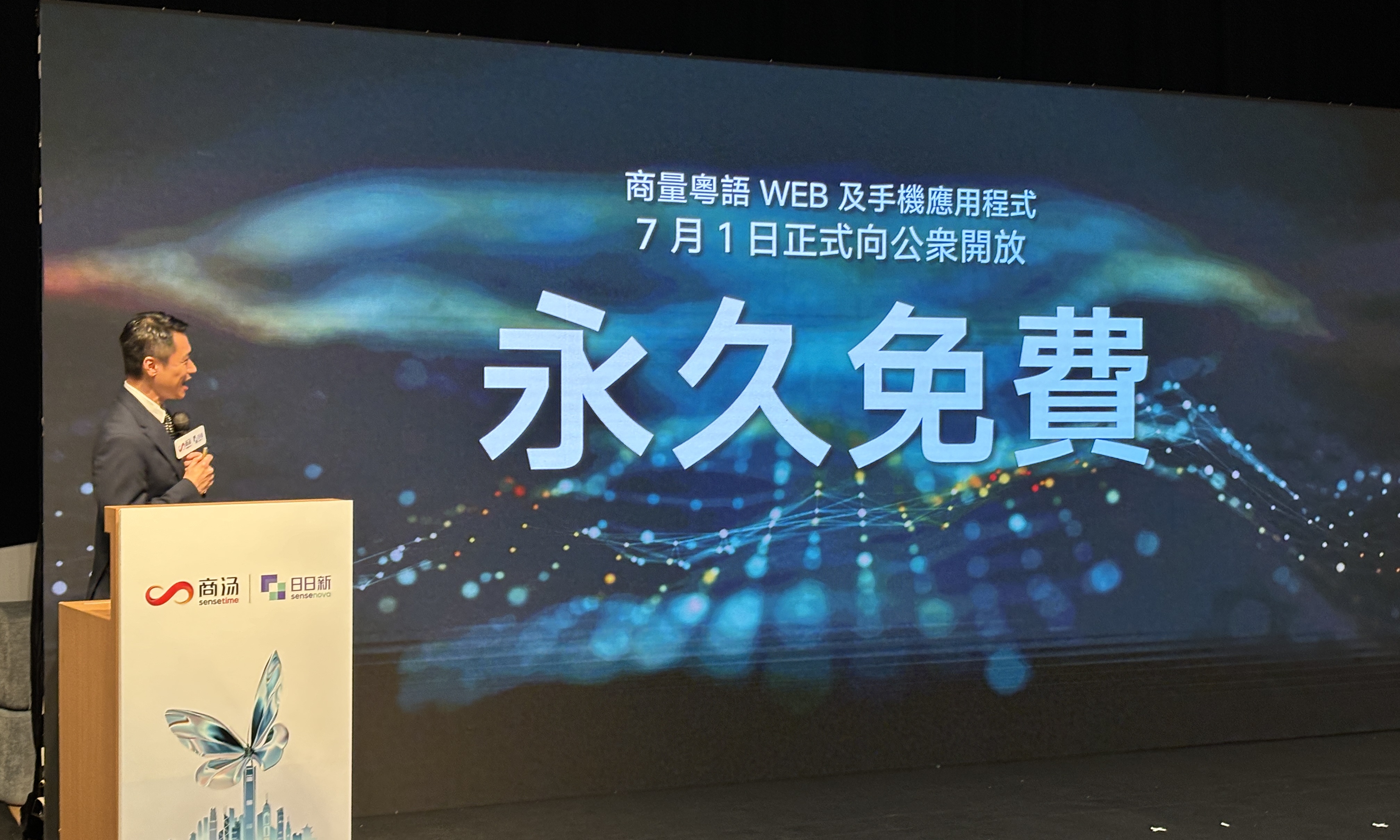 全球首个粤语大模型来了，商汤SenseChat用AI打破语言障碍