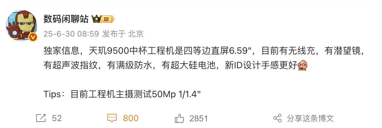 OPPO Find X9中杯.png