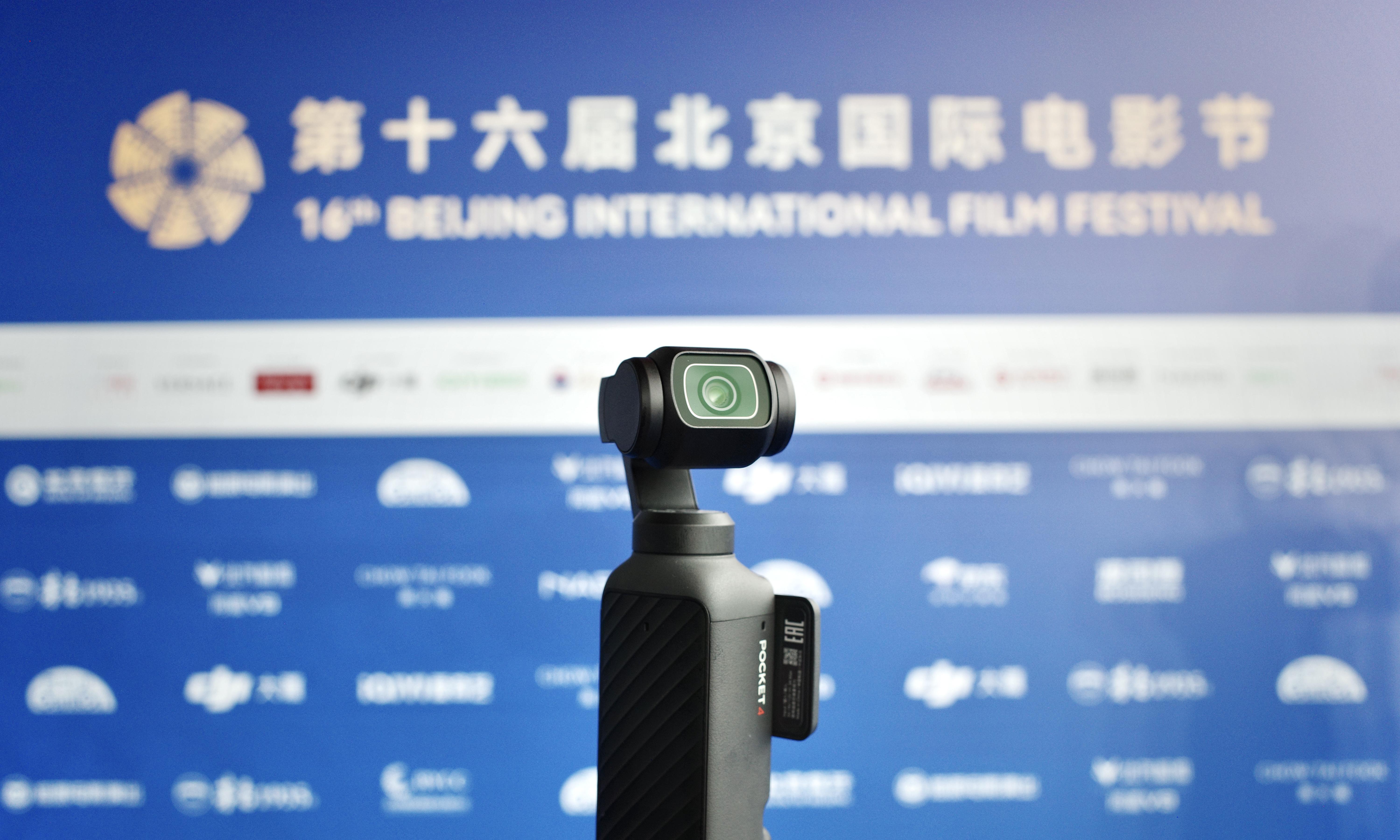 DJI大疆携Osmo Pocket 4亮相第十六届北京国际电影节，以科技定格光影之美