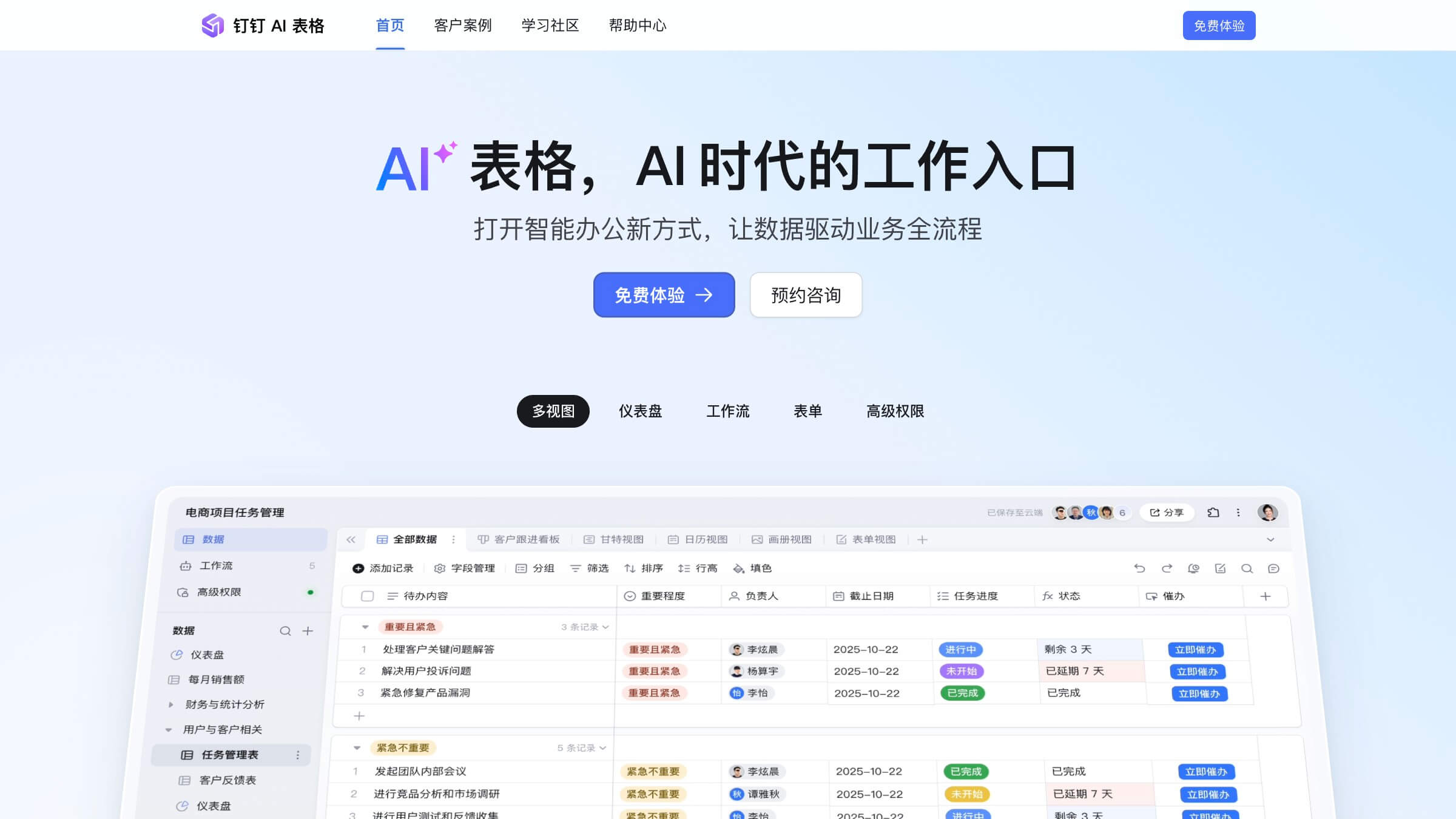dingtalk_table_screenshot_525xzoqgda.jpg