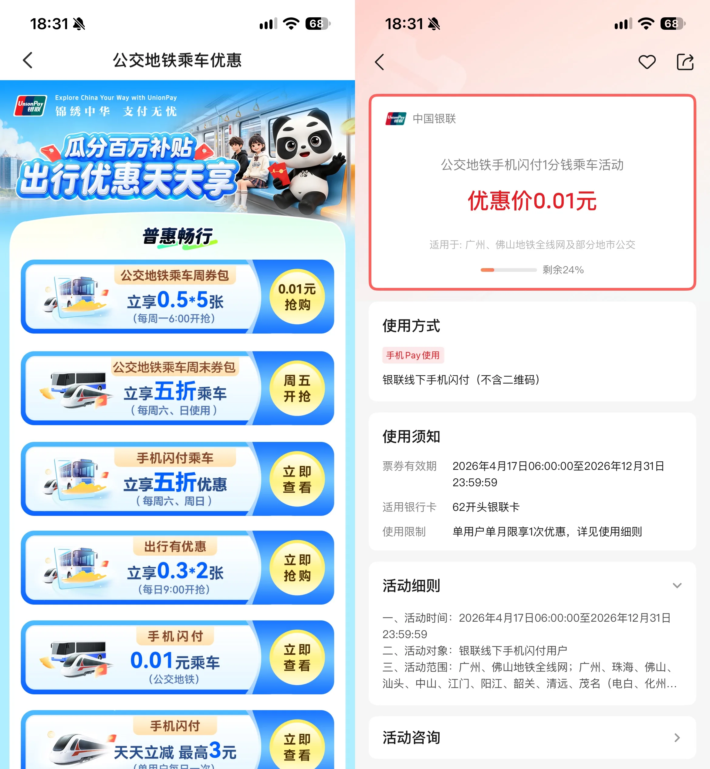 Picsew_20261010183157.JPEG