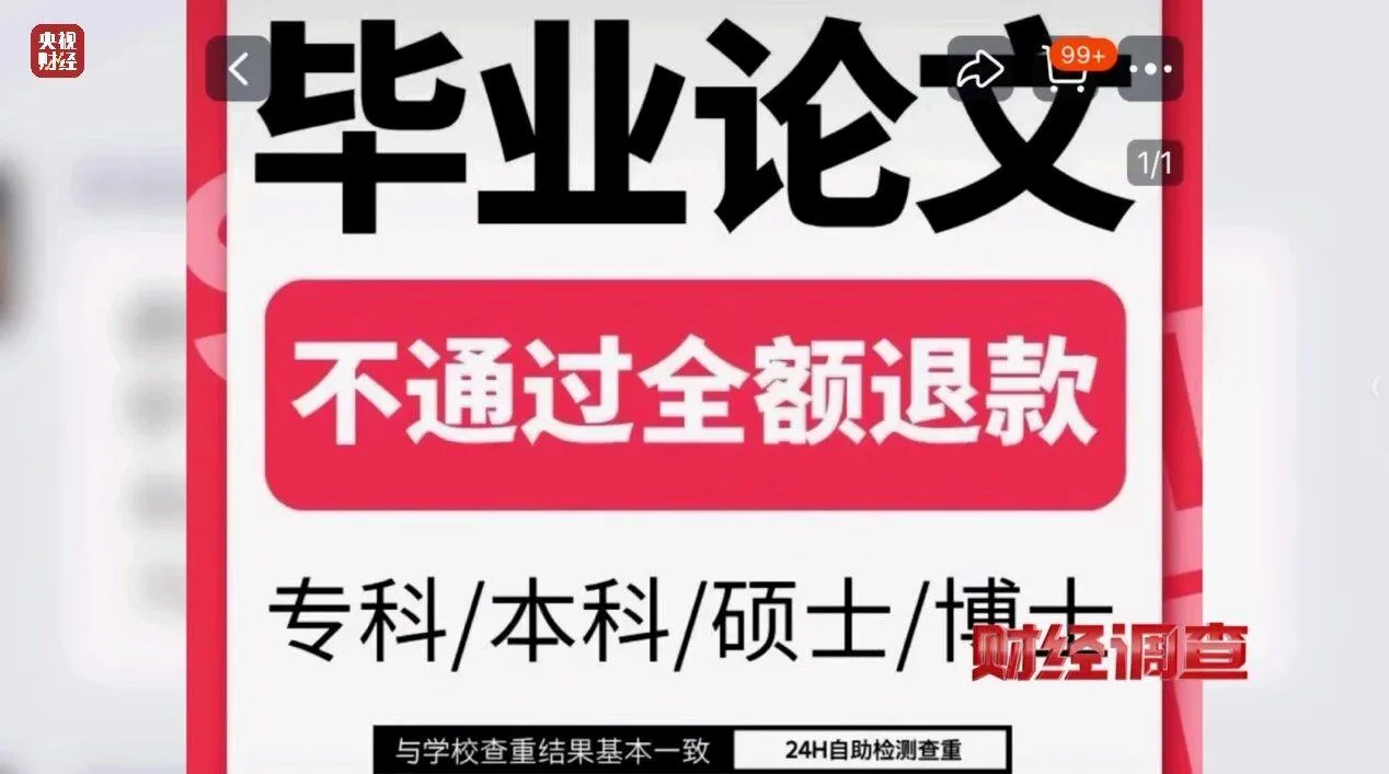 论文代写.jpg