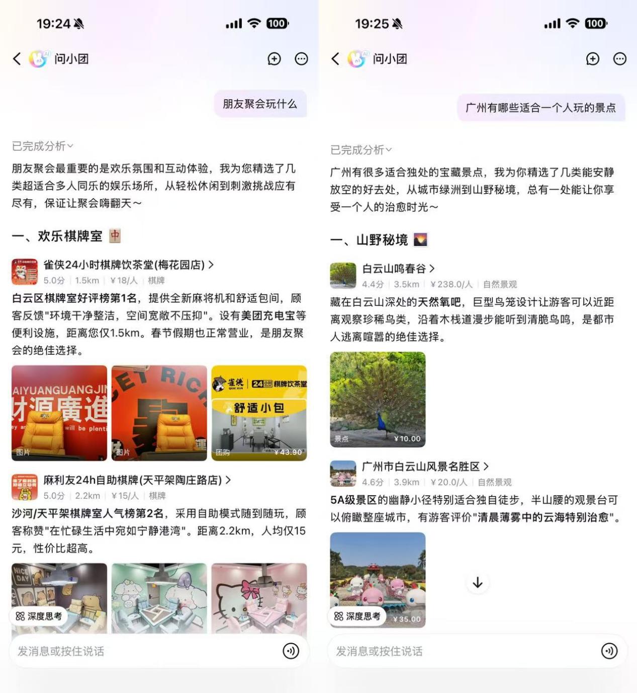 外卖大战20：AI接棒成为新战场阿里、美团、京东各亮底牌(图6)