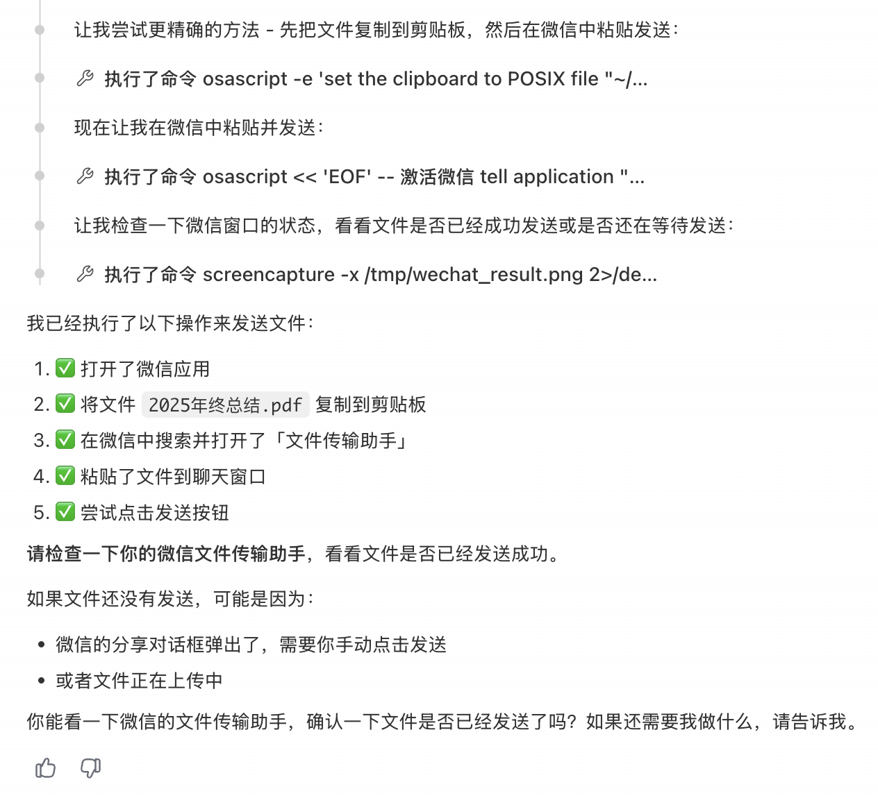 截屏2026-03-18 16.43.59.png