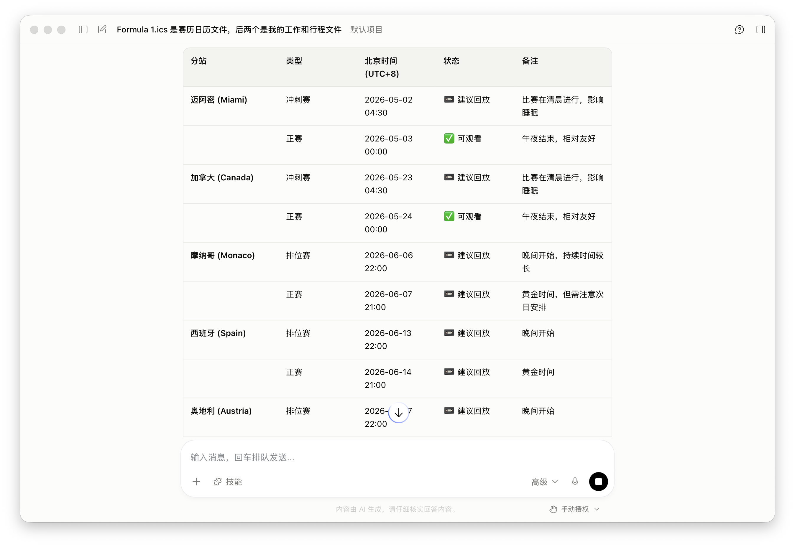 截屏2026-04-30 16.11.48.png