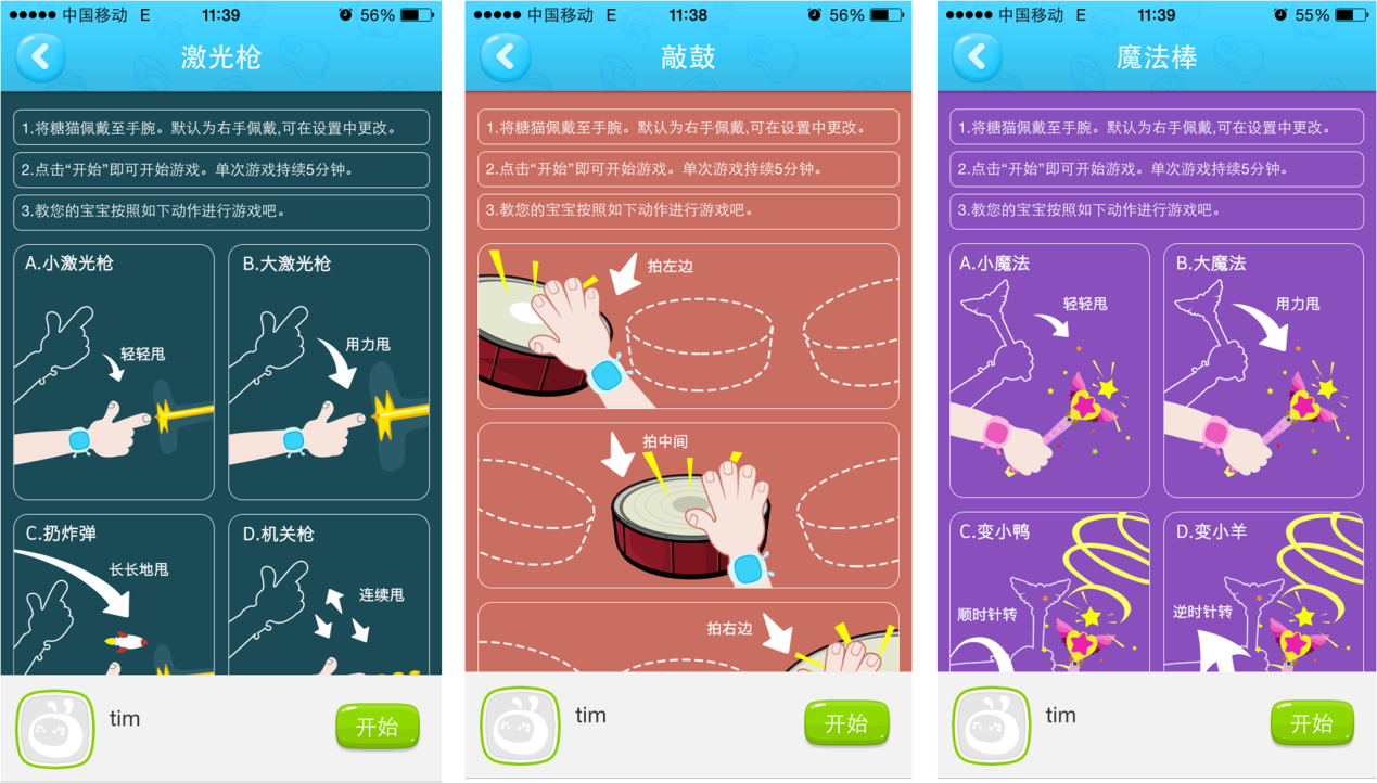 糖猫儿童智能手表