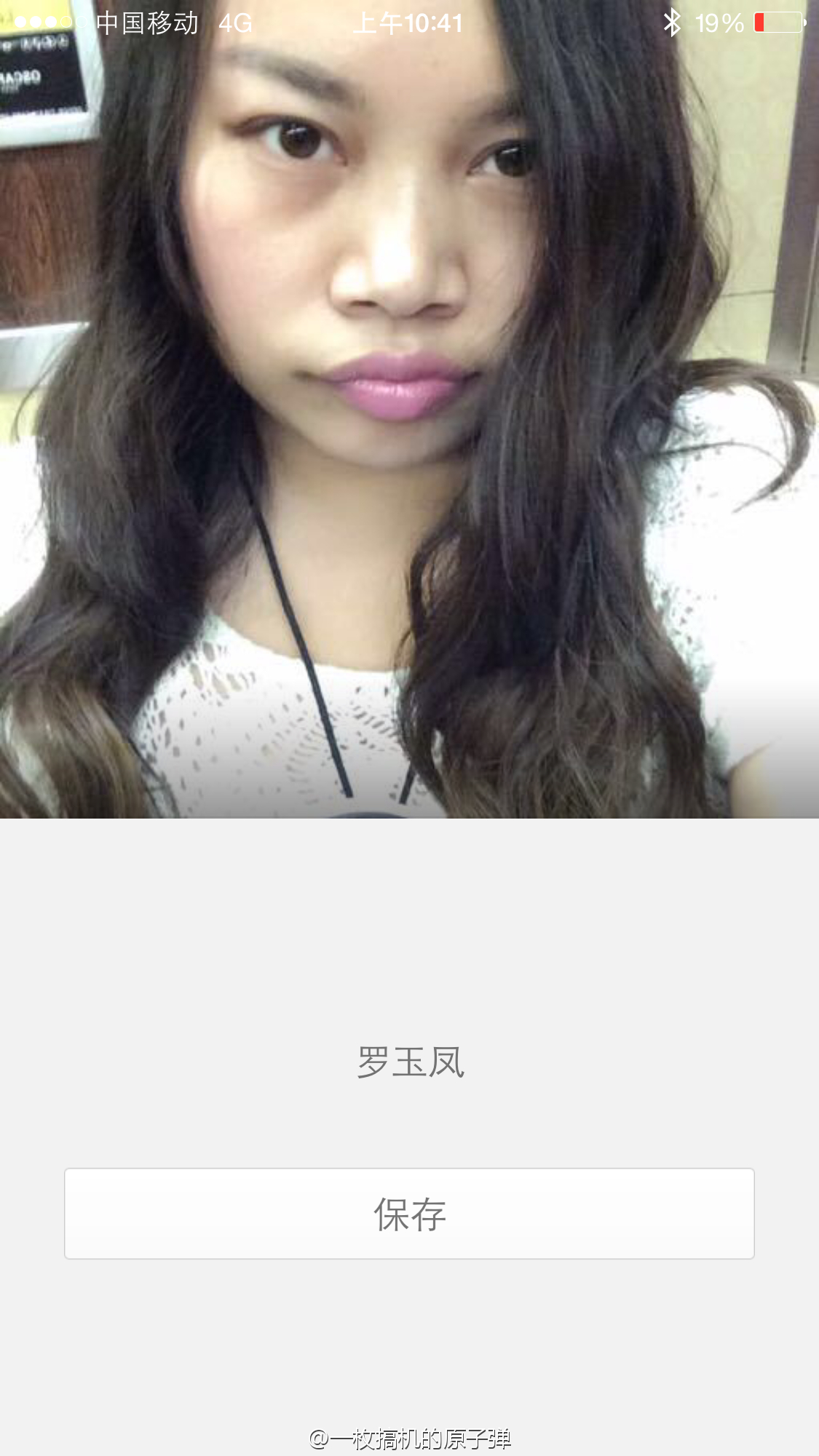 罗玉凤:我为什么不做手机?